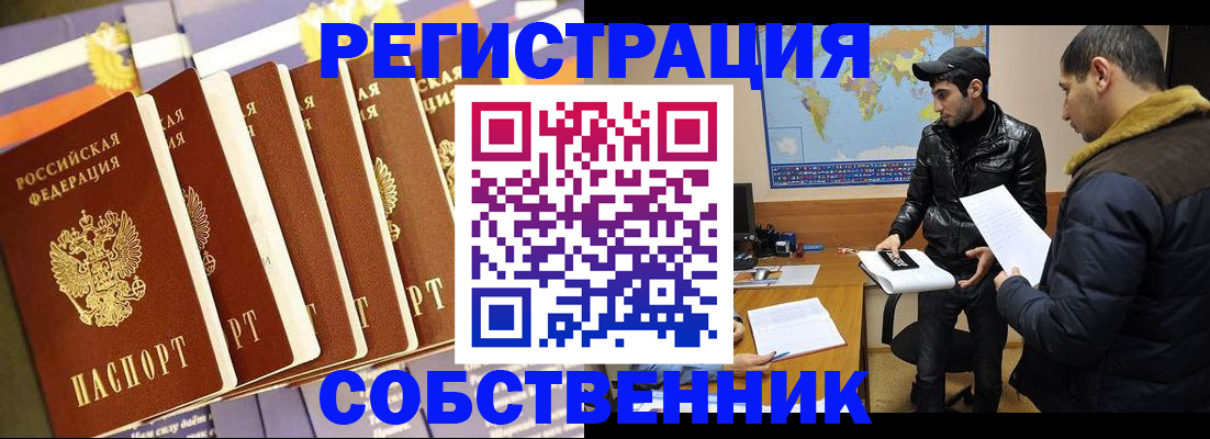временная регистрация надежно в Ступино
