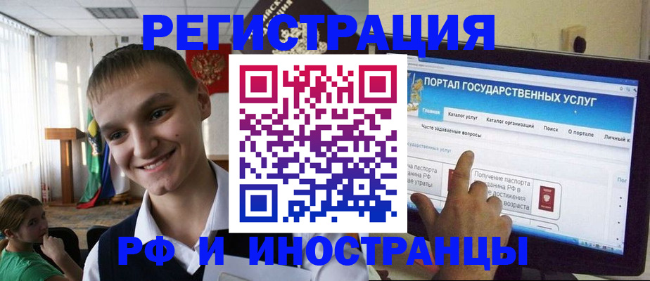 прописка для военкомата в Ступино